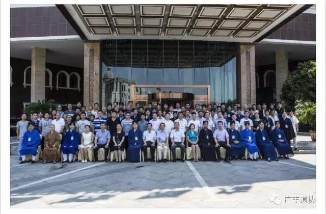 江西上饶市广丰区道协召开第二次代表会议