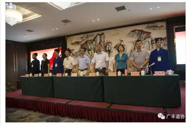 江西上饶市广丰区道协召开第二次代表会议