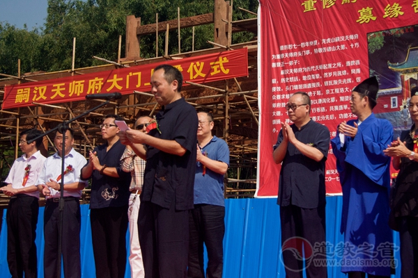江西龙虎山嗣汉天师府隆重举行头门上梁仪式-道音文化