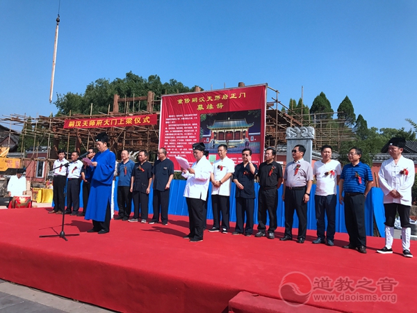 江西龙虎山嗣汉天师府隆重举行头门上梁仪式-道音文化