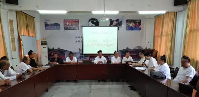 黄冈市道协集中学习习近平总书记“7.26”重要讲话精神-道音文化