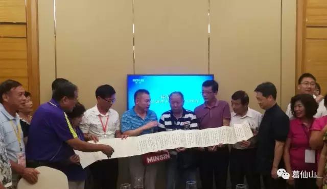 第三届台湾中南部乡里长参访团访问葛仙山