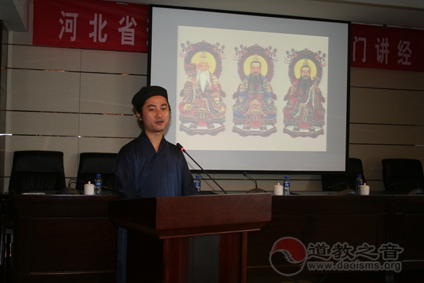 河北省道教协会举办第八届玄门讲经交流会-道音文化