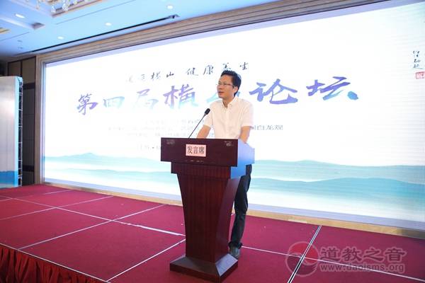 第四届横山论坛——道教与养生研讨会在常州顺利召开