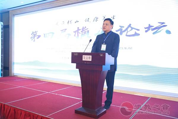 第四届横山论坛——道教与养生研讨会在常州顺利召开