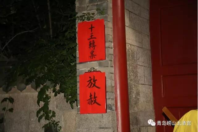 崂山太清宫丁酉戒坛行天仙戒传授衣钵科