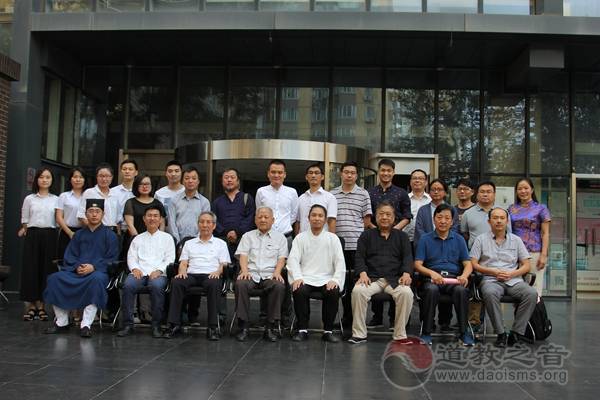 国际易学联合会老子学院工作会议在京召开