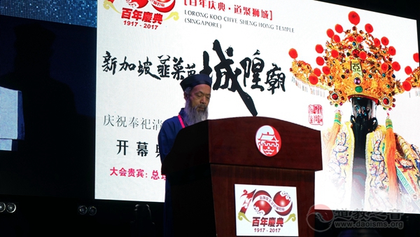 新加坡韭菜芭城隍庙庆祝奉祀清溪显佑伯主100周年庆典开幕