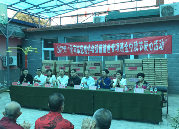 北京市道协开展“情浓中秋,心系夕阳”慰问活动-道音文化
