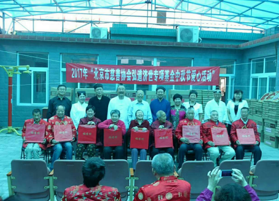 北京市道协开展“情浓中秋,心系夕阳”慰问活动-道音文化