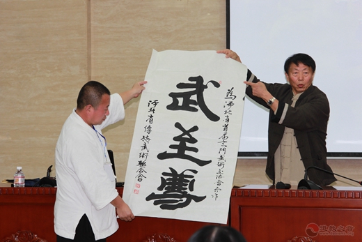 河北首届玄门内家拳交流会名家论道讲座闭幕-道音文化