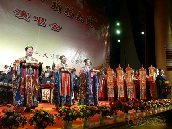 大同真武庙道经乐团参加“五教同行 祈福大同”演唱会-道音文化