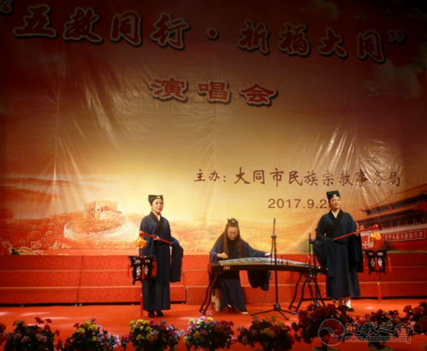 大同真武庙道经乐团参加“五教同行 祈福大同”演唱会-道音文化