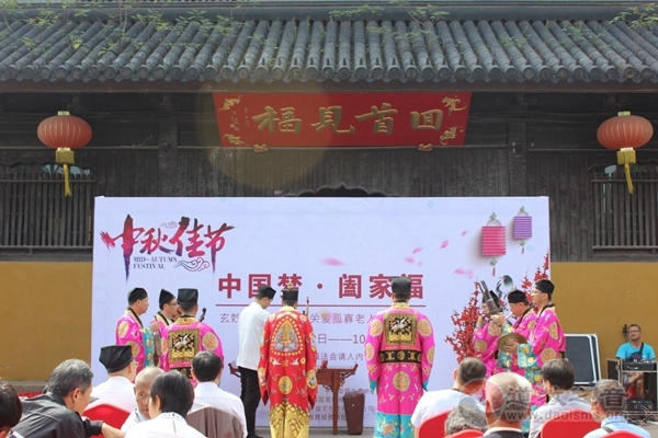 苏州玄妙观举办“中国梦·阖家欢”中秋祈福暨关爱孤寡老人慈善活动-道音文化