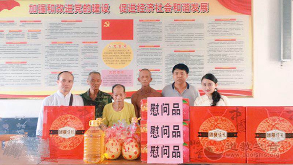 贵港市道协开展2017年宗教慈善周暨中秋节慰问活动