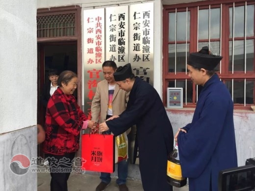 陕西西安八仙宫助力精准扶贫，慰问临潼贫困家庭