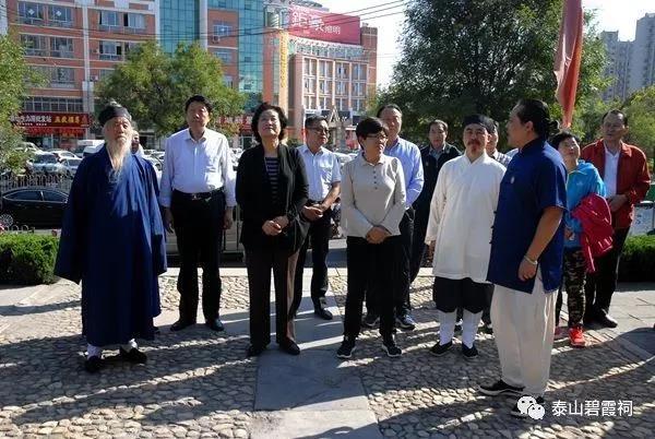 山东省政协吴翠云副主席来泰山碧霞祠调研-道音文化