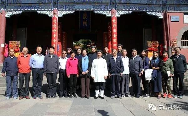山东省政协吴翠云副主席来泰山碧霞祠调研-道音文化