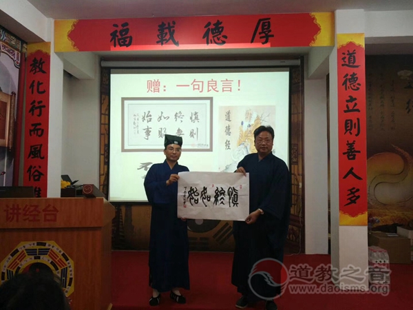 上海崇福道院举行2017年首次清信弟子皈依活动-道音文化