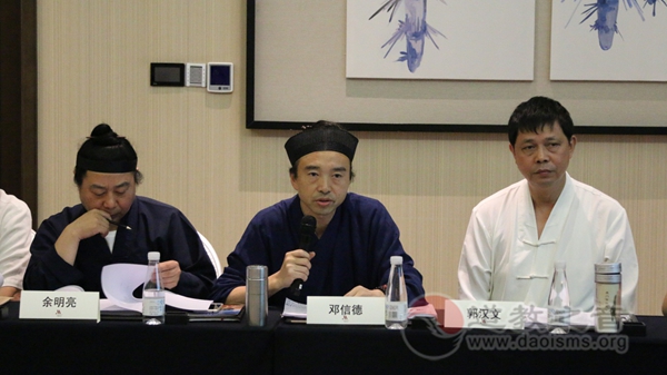 《道教宫观管理》教材编写研讨会在重庆市召开-道音文化