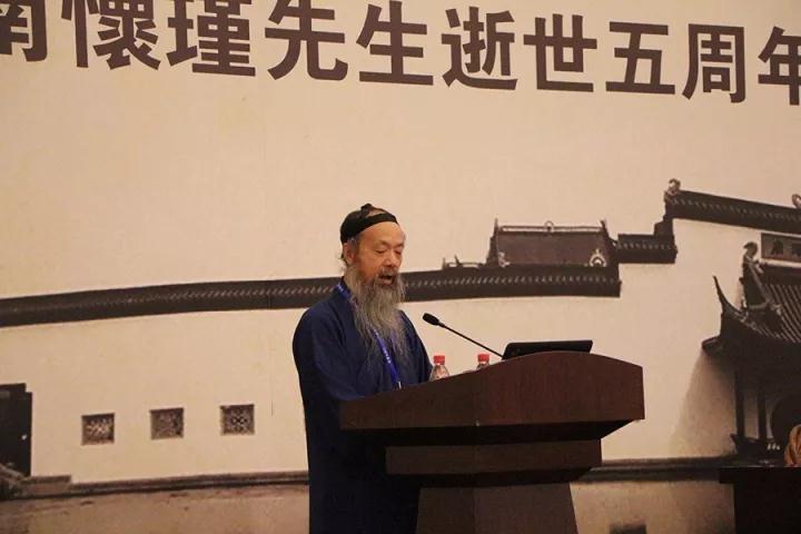李光富道长出席第五届太湖国学讲坛暨南怀瑾先生逝世五周年纪念活动