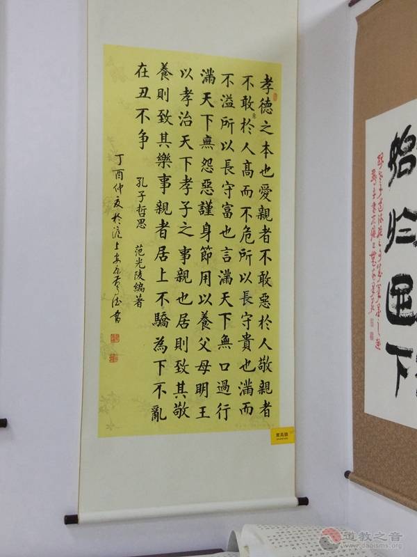 浦东道教举办道家书画精品展暨《道教与当代社会》新书首发式-道音文化