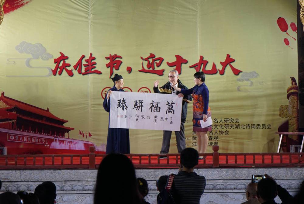 武汉长春观举行诗歌朗诵会庆祝祖国六十八华诞