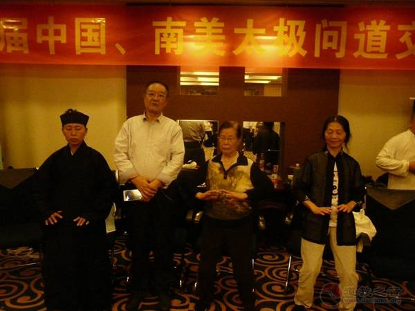 首届中国·南美太极问道交流会在山西大同举行