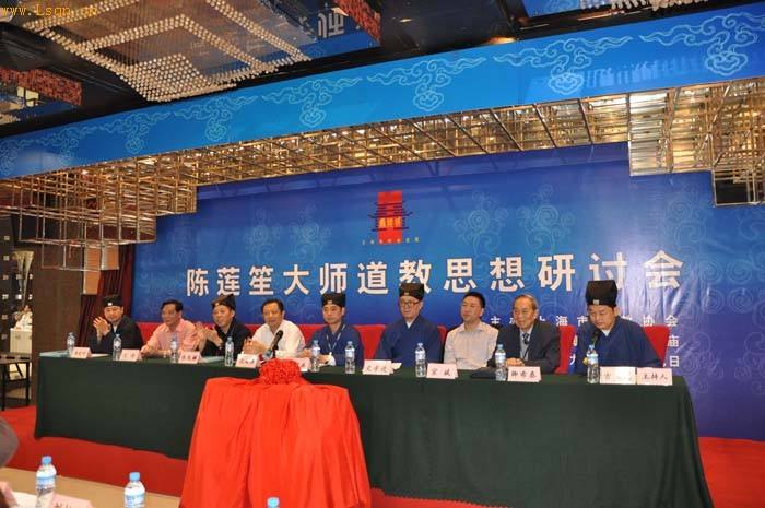 学道为人，服务社会——贺陈莲笙会长《道风集》再版