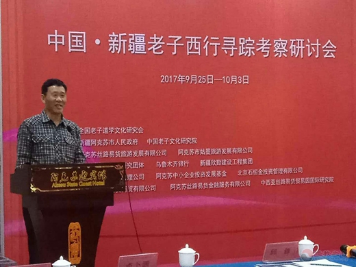 论大道老子文化与国际影响