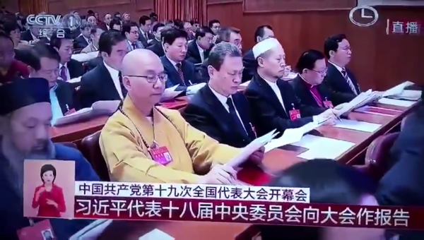 中国道教界组织观看十九大开幕式