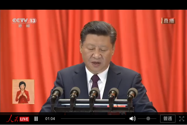 中国道教界组织观看十九大开幕式