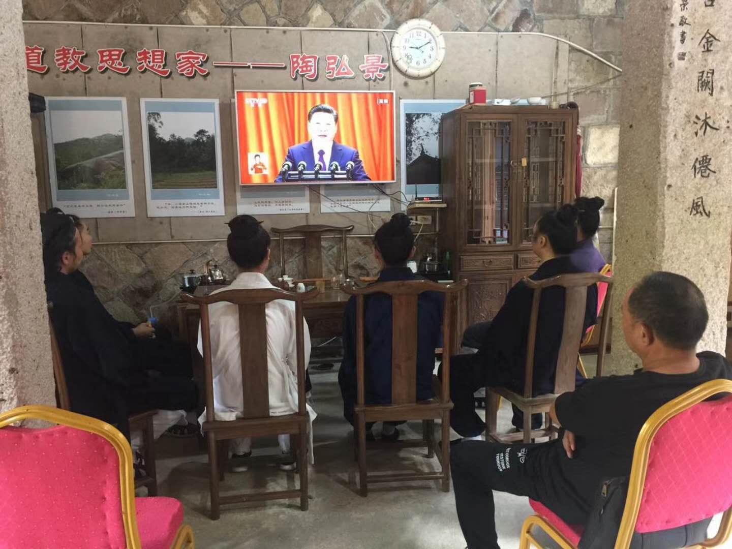 中国道教界组织观看十九大开幕式
