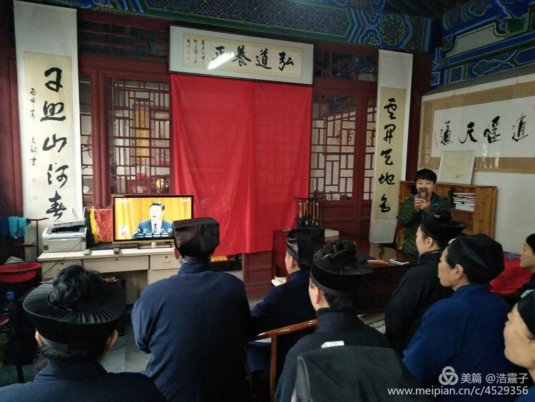中国道教界组织观看十九大开幕式