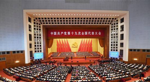 苏州玄妙观组织道职人员观看十九大开幕式-道音文化