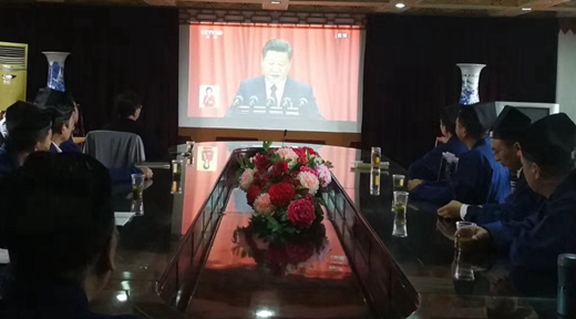 中国道教界组织观看十九大开幕式