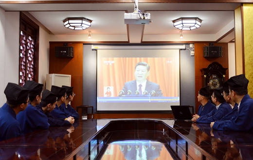 中国道教界组织观看十九大开幕式