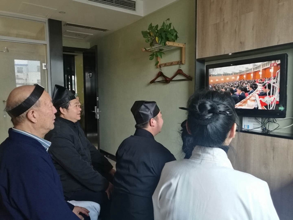 全国道教界组织观看十九大开幕式