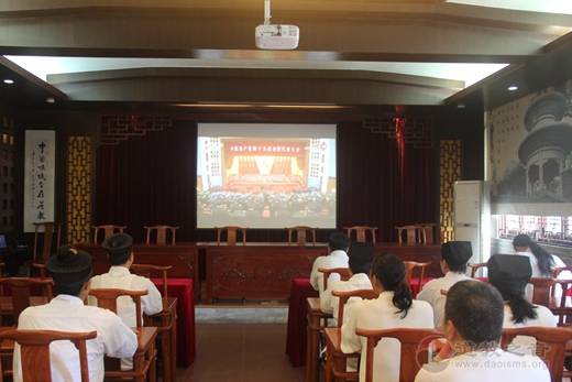 广州市道教界收看党的十九大开幕会-道音文化