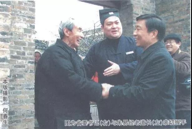 朱易经道长诞辰100周年纪念活动征稿启事-道音文化