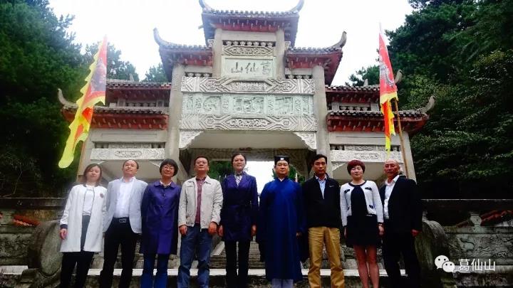 上饶市人民政府副市长郑少薇一行到葛仙山调研