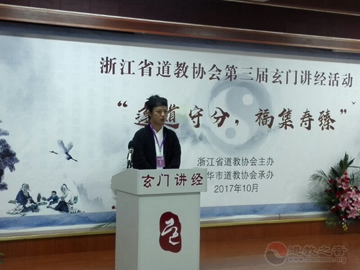 东蒙山天然道观马师然道长参加了此次讲经活动。