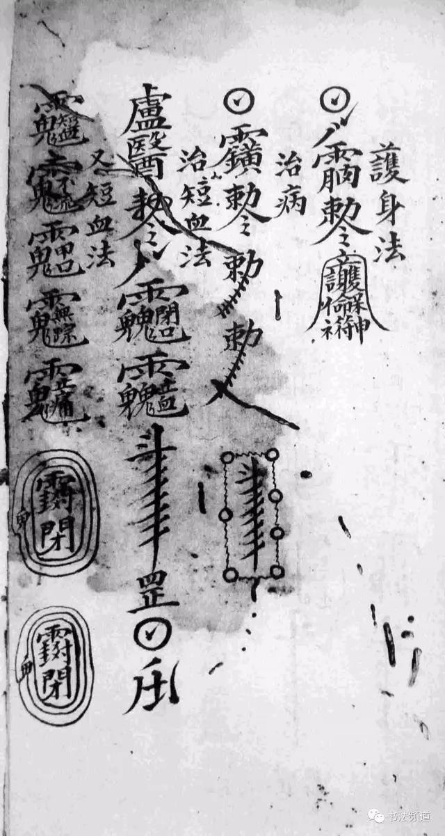 古人画符水平，胜过书协主席