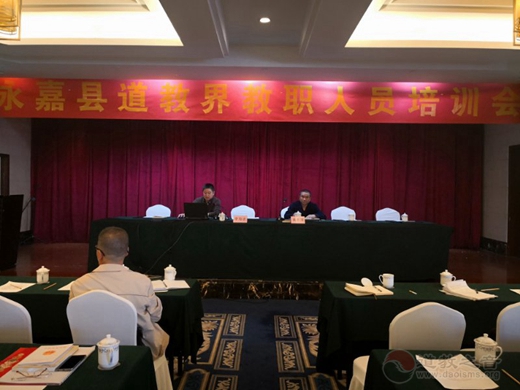 浙江温州永嘉县道协组织学习《宗教事务条例》-道音文化