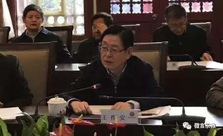 国家宗教局召开宗教界学习党的十九大精神座谈会