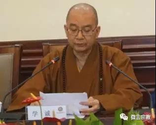 国家宗教局召开宗教界学习党的十九大精神座谈会