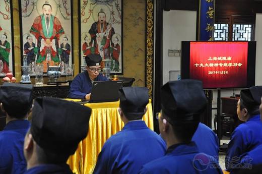 上海城隍庙举行十九大精神专题学习会