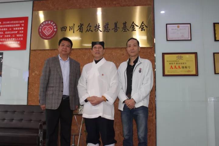 “道教文化教育基地专项基金”成立在即-道音文化