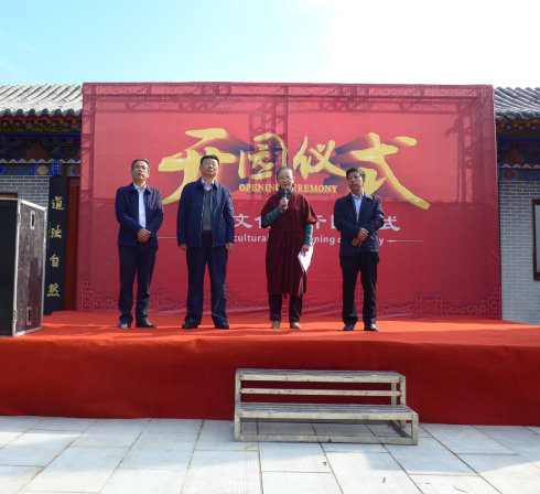 老子故里太清宫举行老子文化园开园仪式-道音文化