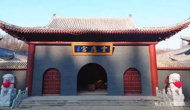 吉林长白山灵应宫